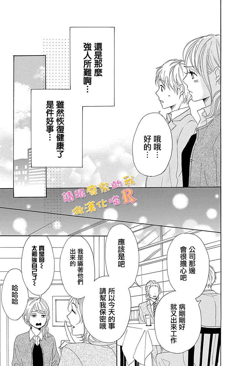 请跟废柴谈恋爱 R0822