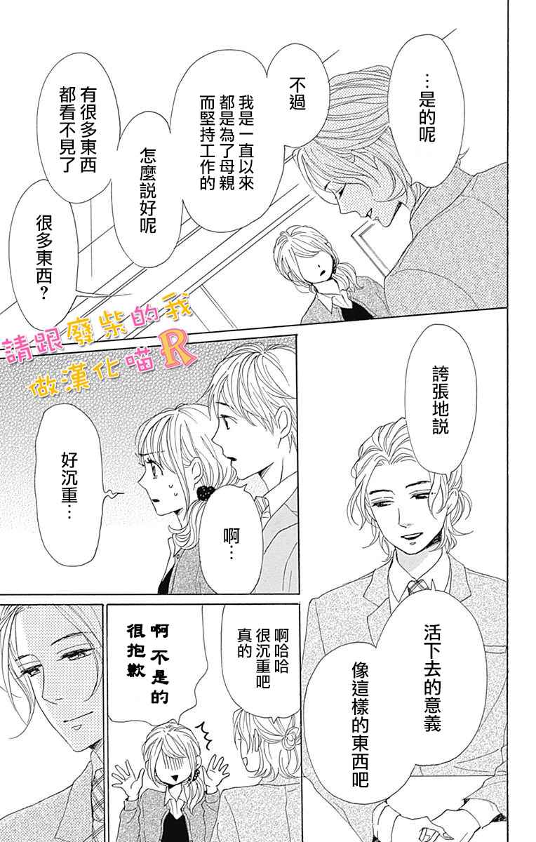 请跟废柴谈恋爱 R0824