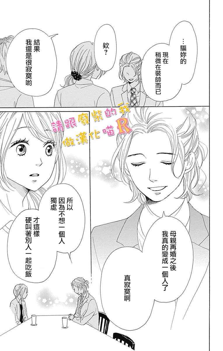 请跟废柴谈恋爱 R0825