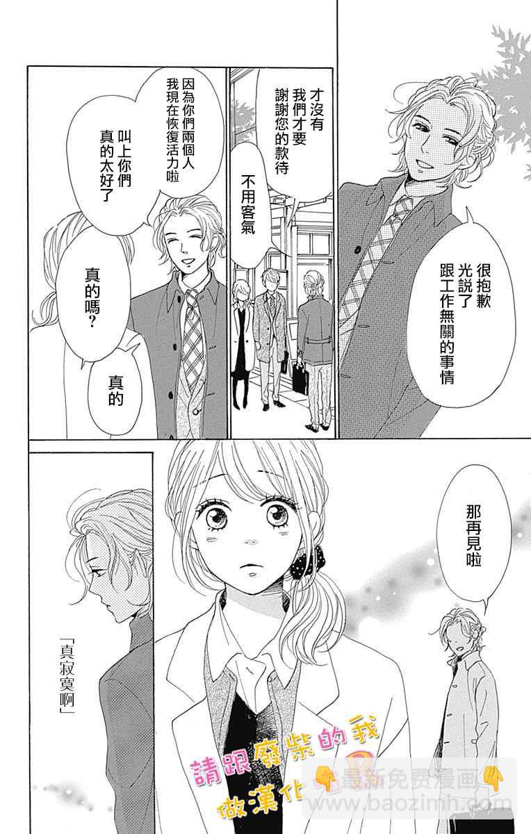 请跟废柴谈恋爱 R0827