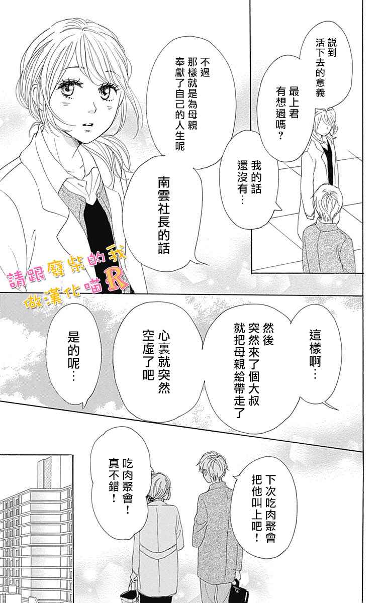 请跟废柴谈恋爱 R0830
