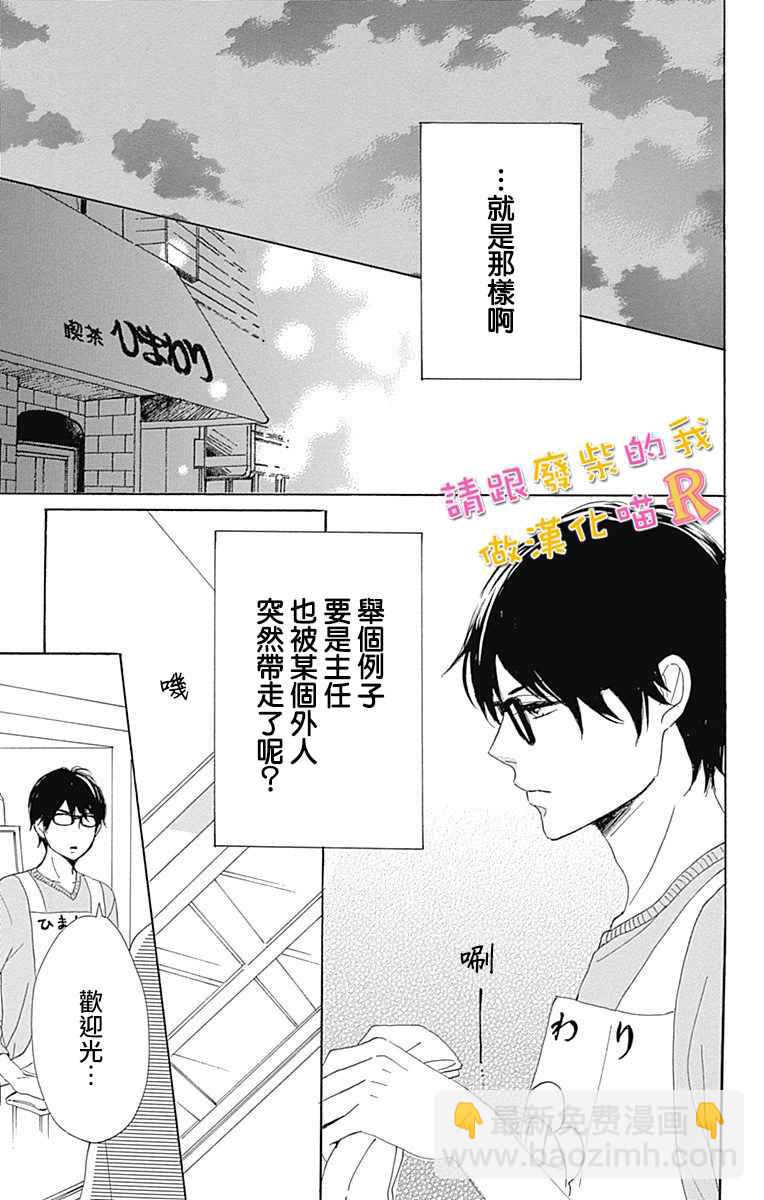 请跟废柴谈恋爱 R0832