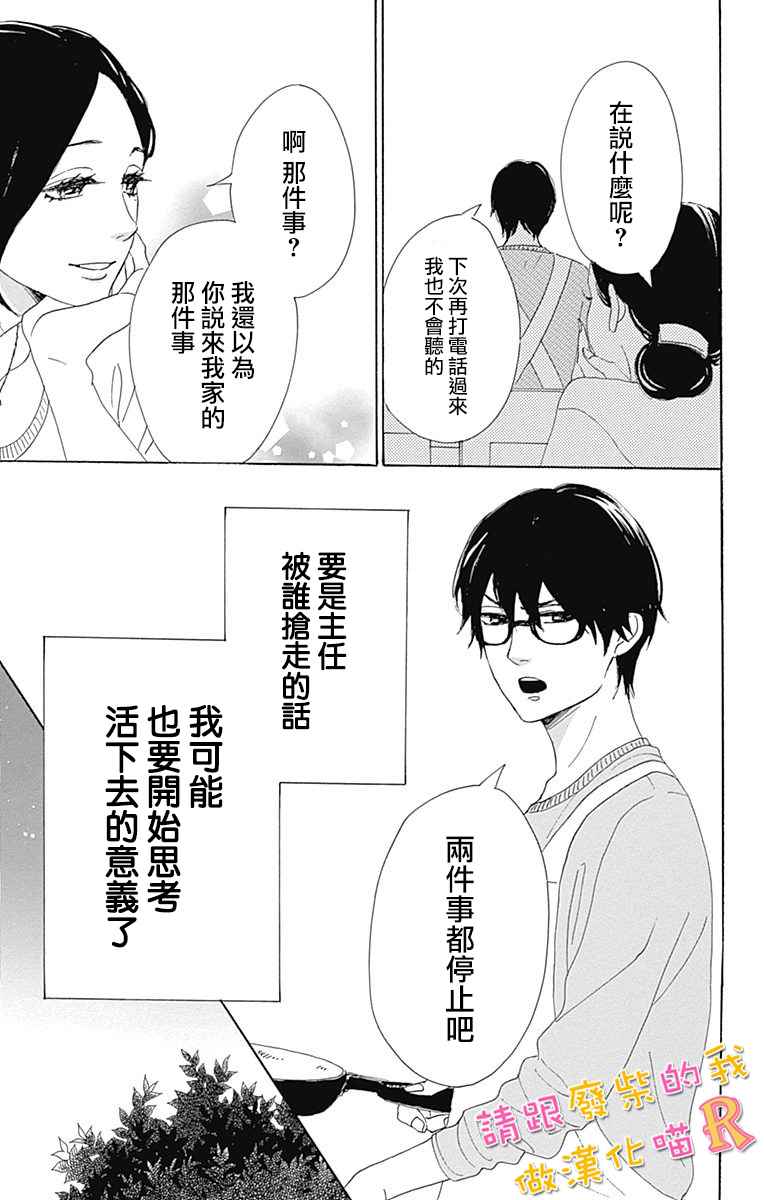 请跟废柴谈恋爱 R0834