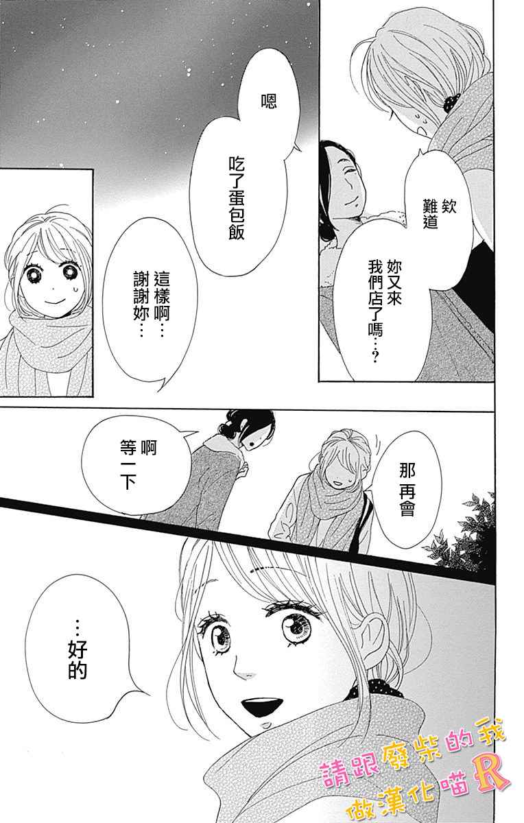 请跟废柴谈恋爱 R0836