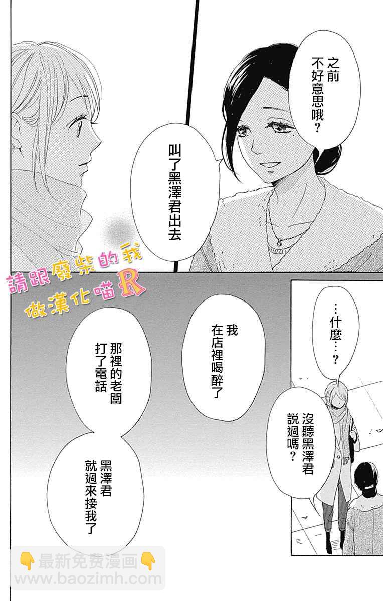 请跟废柴谈恋爱 R0837