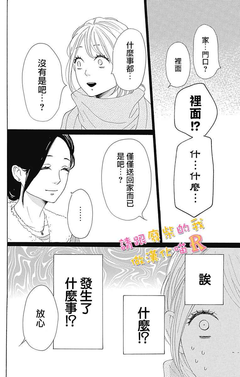 请跟废柴谈恋爱 R0839
