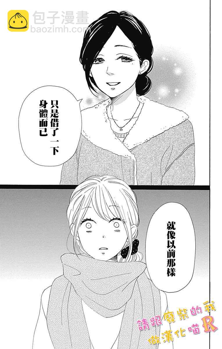 请跟废柴谈恋爱 R0840