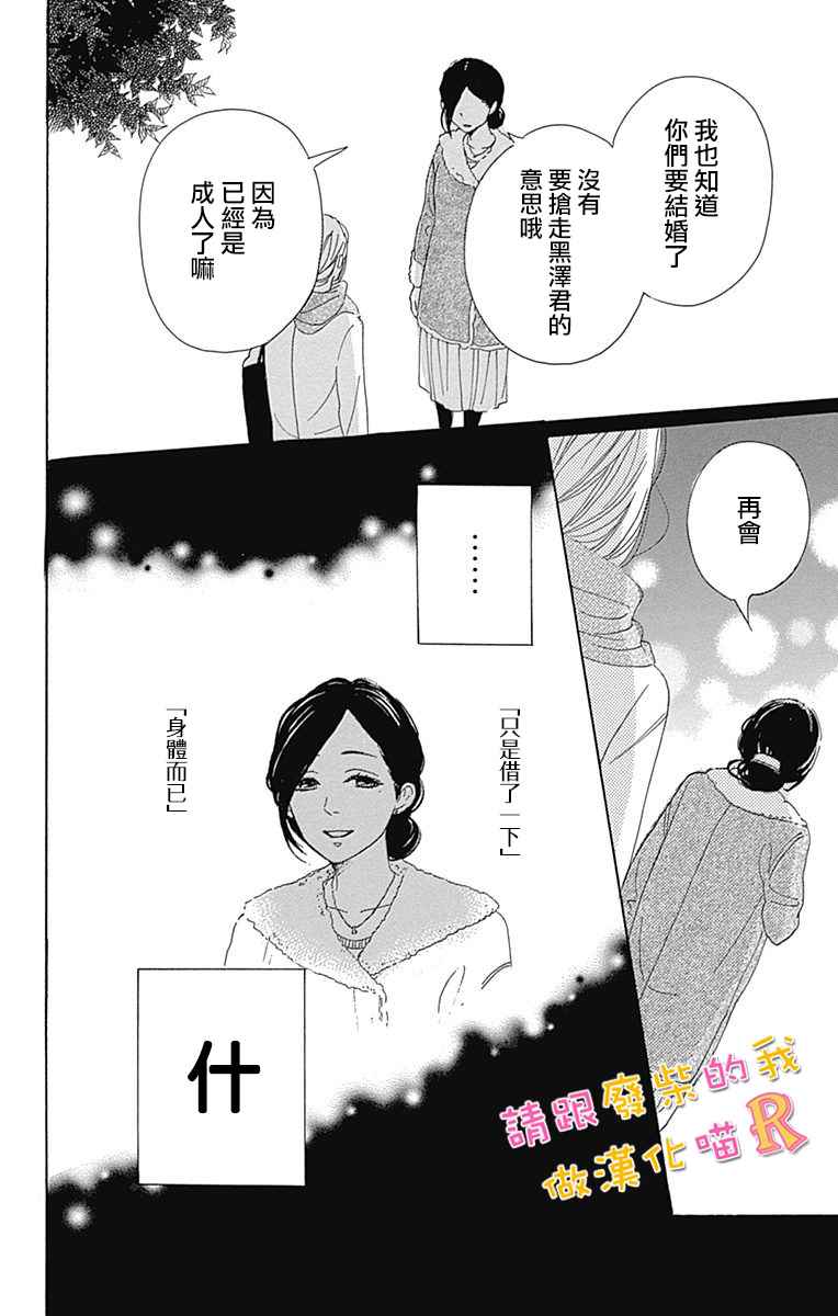 请跟废柴谈恋爱 R0841