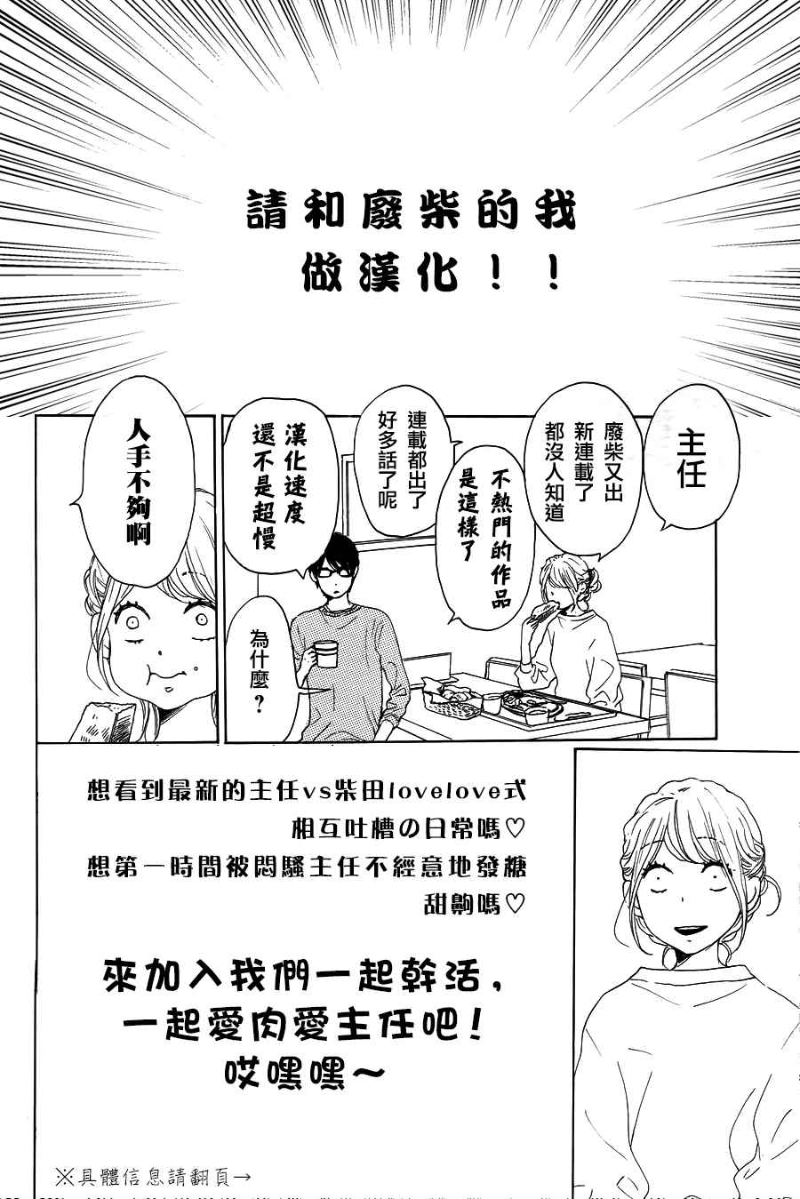 请跟废柴谈恋爱 R0844