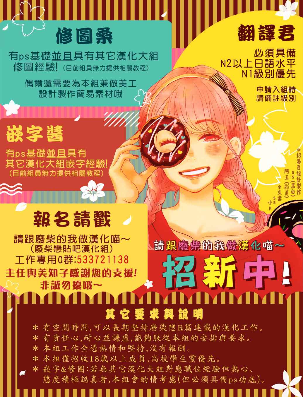 请跟废柴谈恋爱 R0845