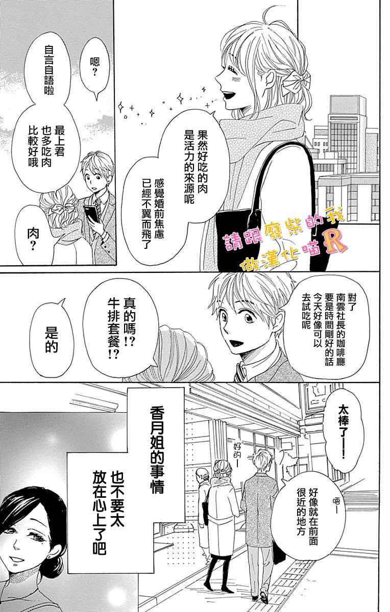 请跟废柴谈恋爱 R086