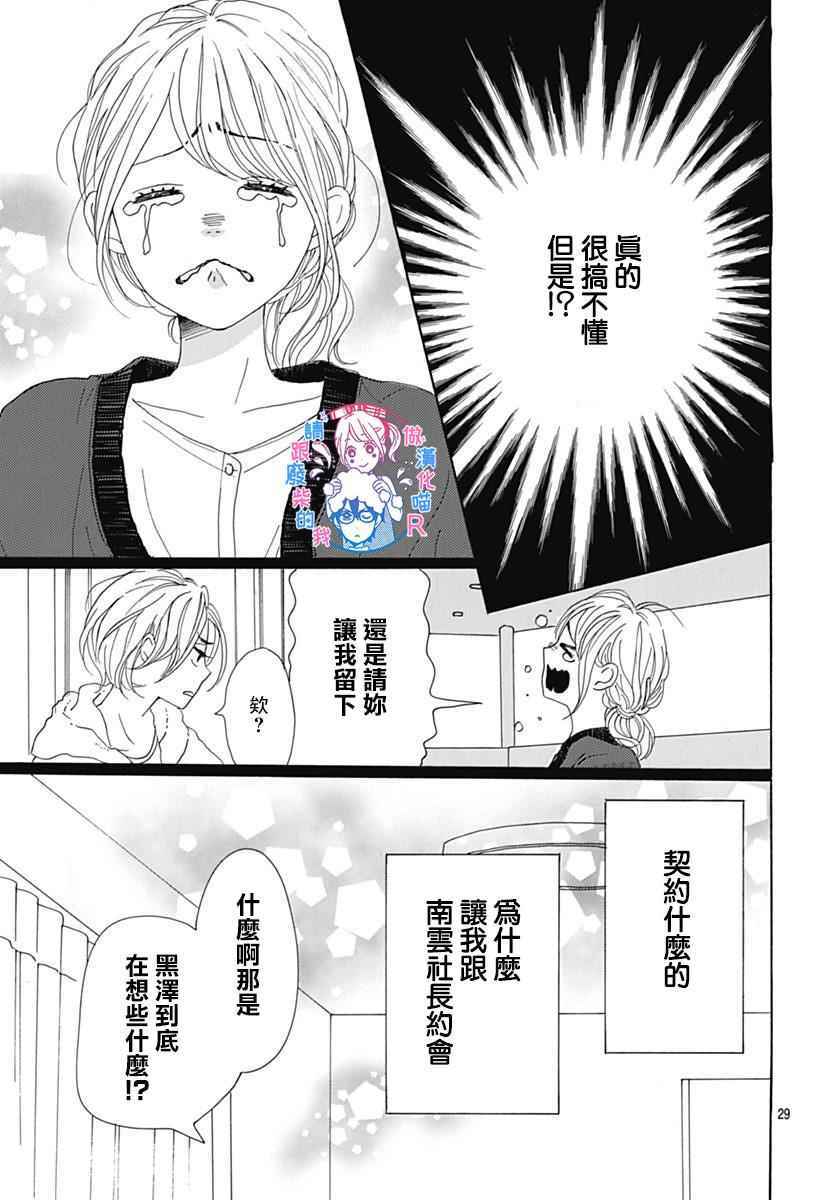 请跟废柴谈恋爱 R1029