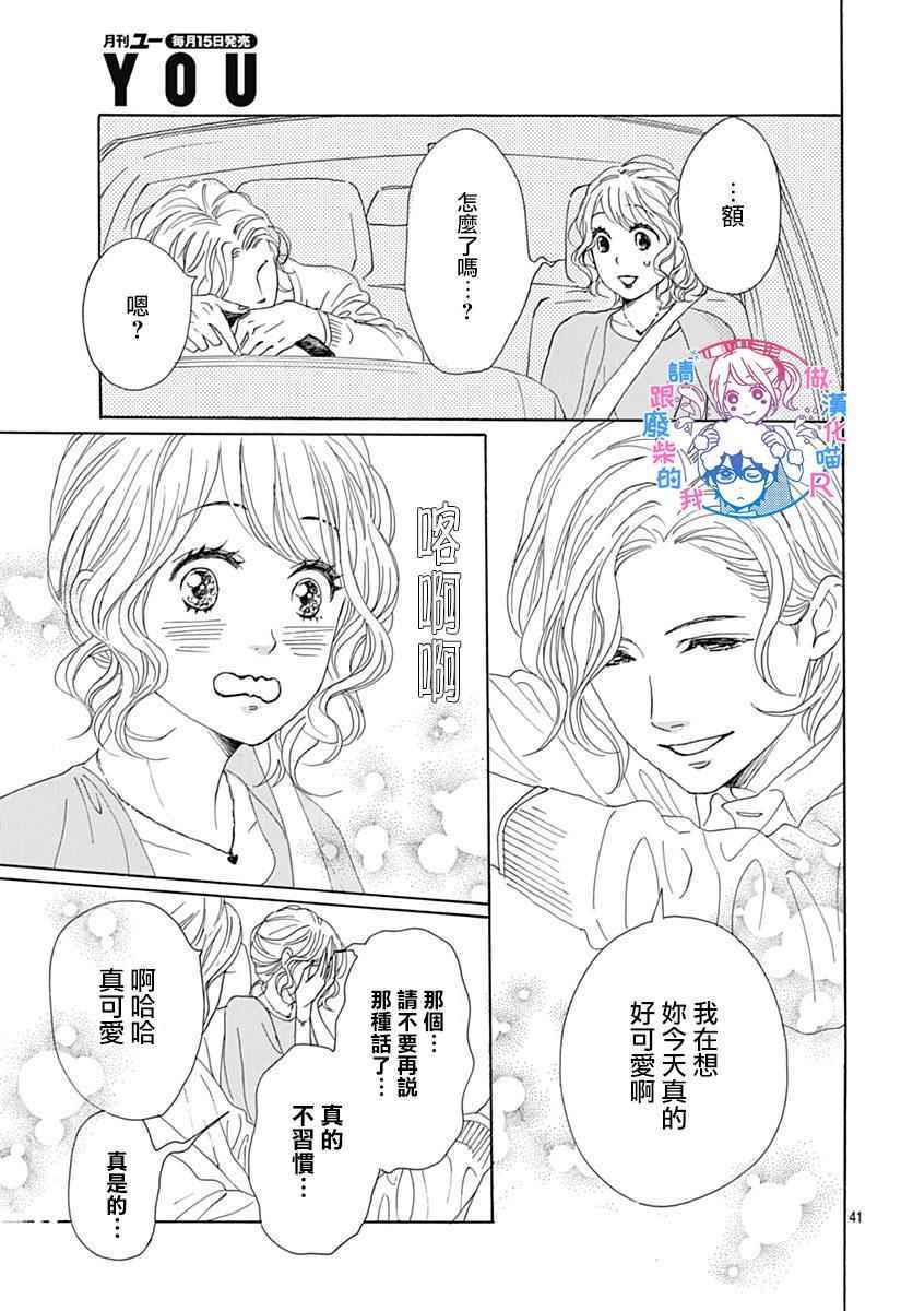 请跟废柴谈恋爱 R1041