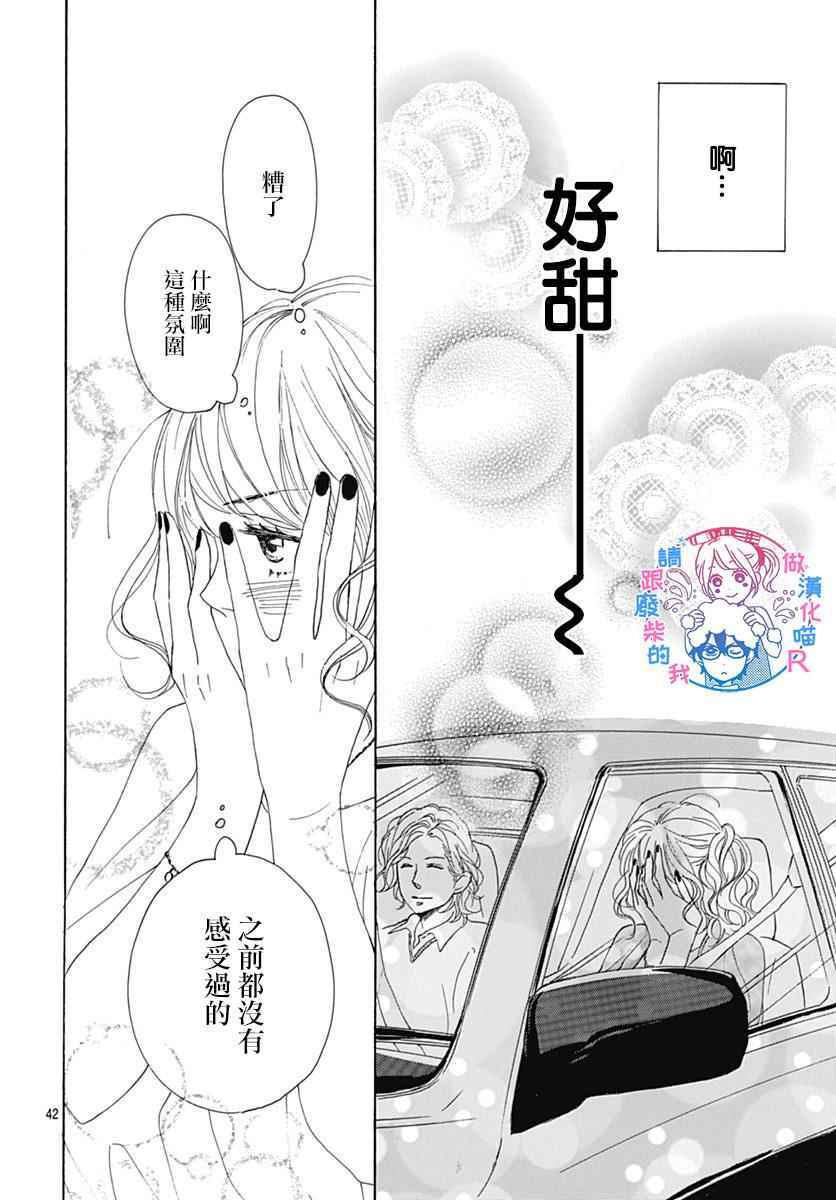 请跟废柴谈恋爱 R1042