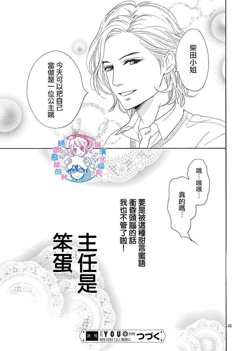 请跟废柴谈恋爱 R1043