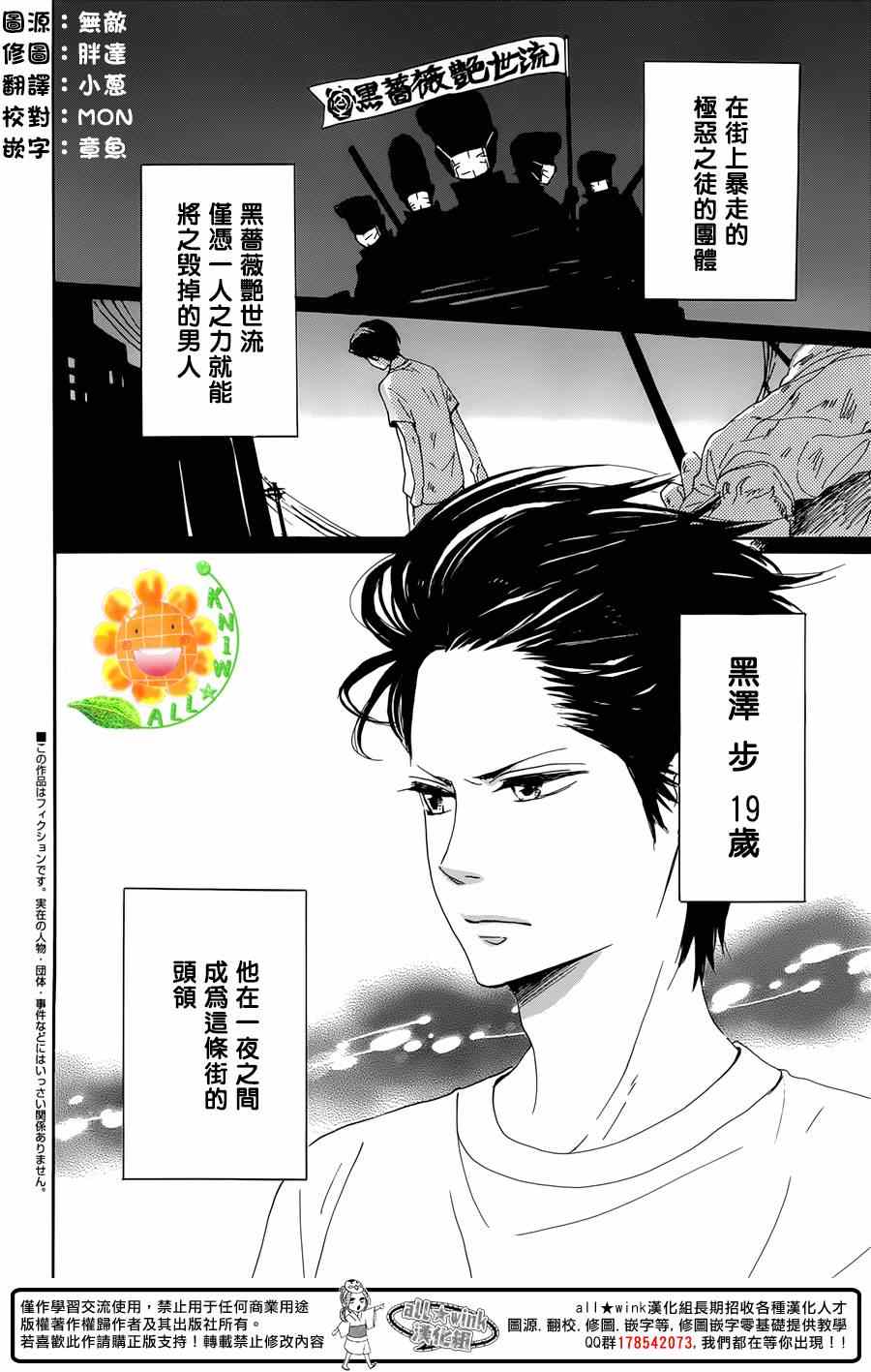 请跟废柴谈恋爱 番外031