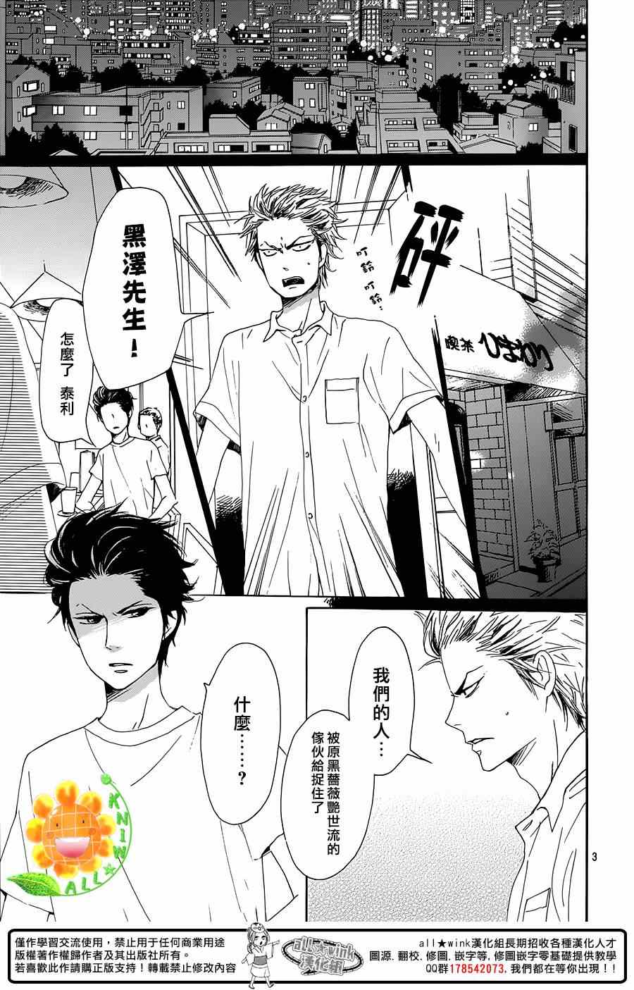 请跟废柴谈恋爱 番外032