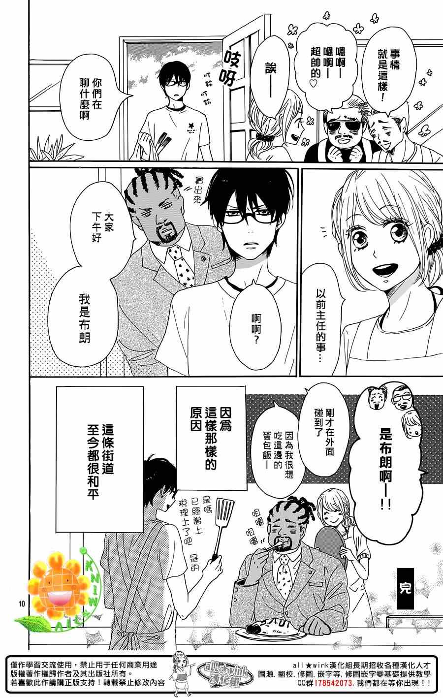 请跟废柴谈恋爱 番外039