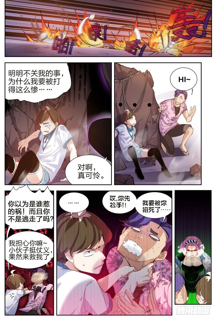 4.轻弹玉股震古今6