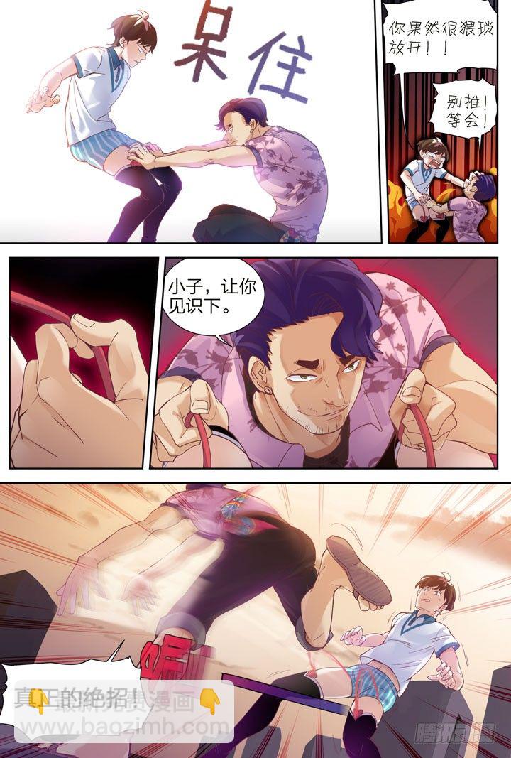 4.轻弹玉股震古今8