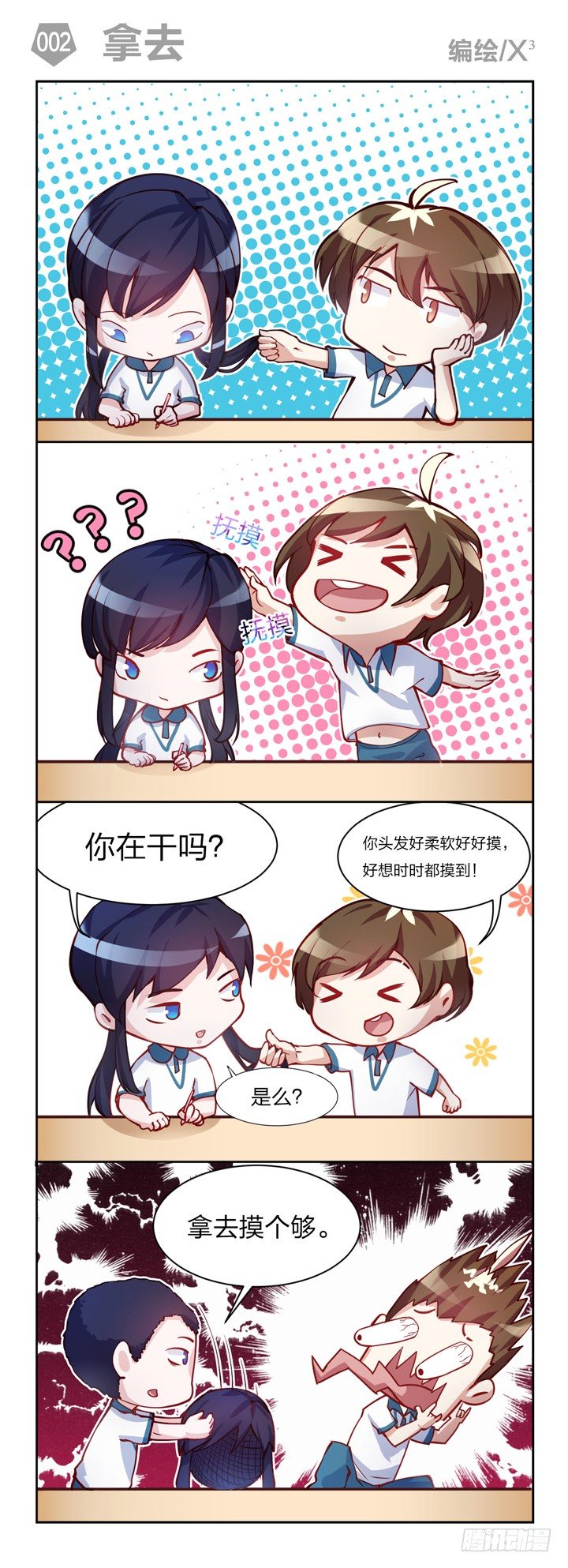17.是炸弹！？16