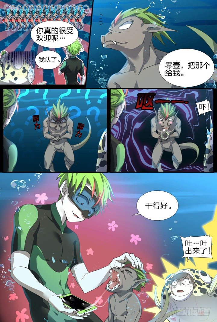 17.是炸弹！？5