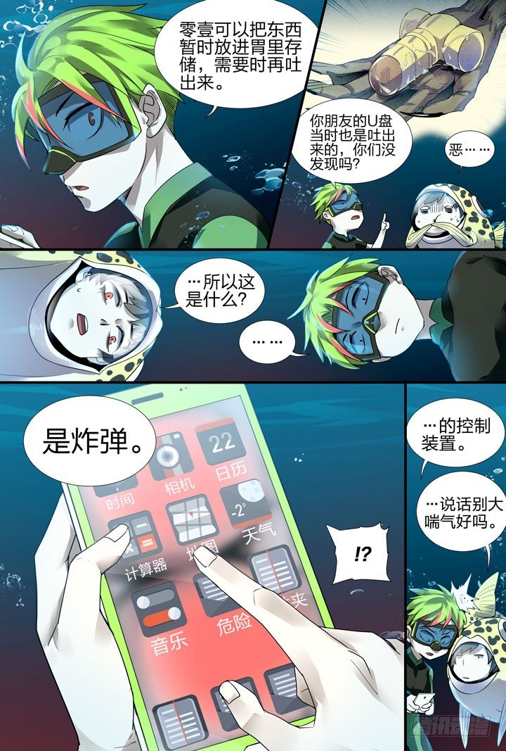 17.是炸弹！？6