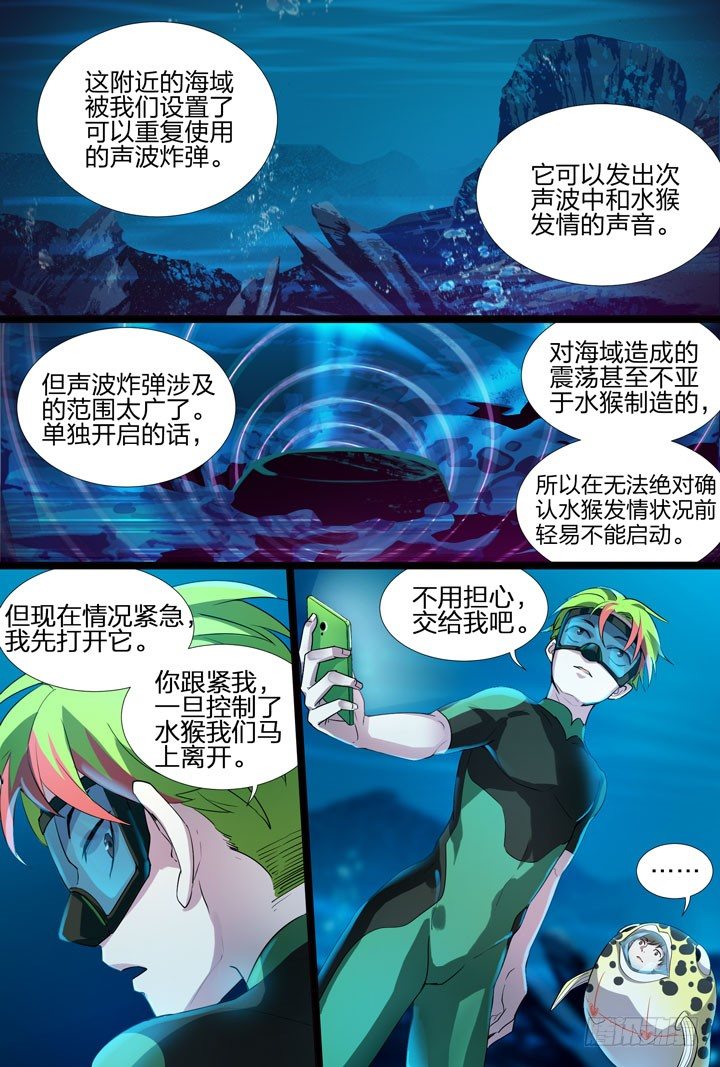 17.是炸弹！？7