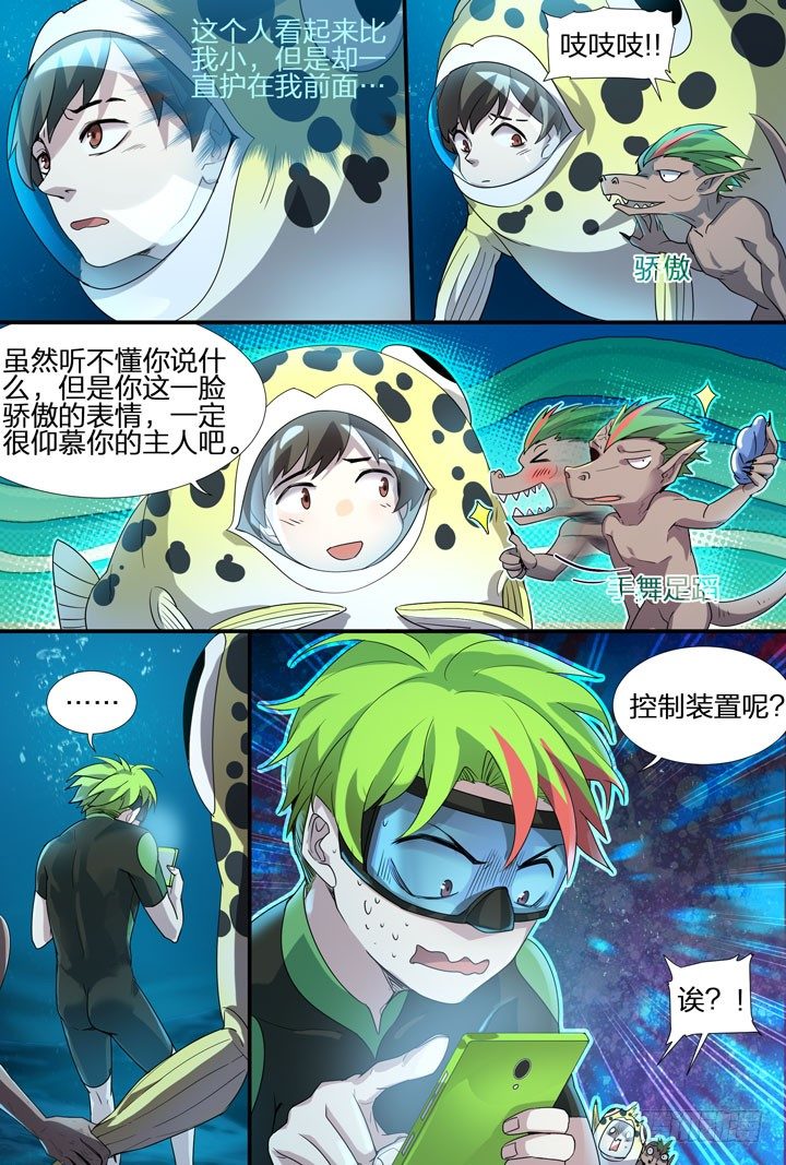 17.是炸弹！？8