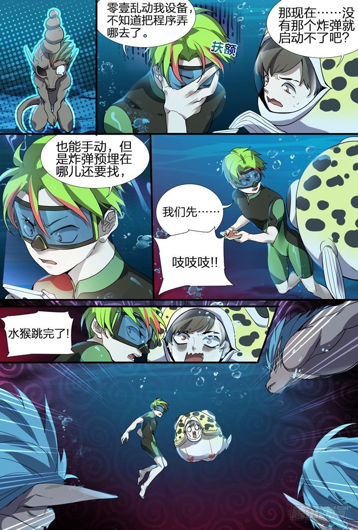 17.是炸弹！？9