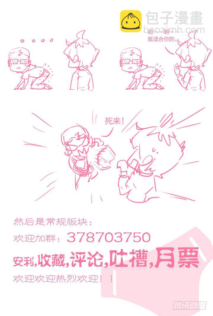 29.咔嚓队？12
