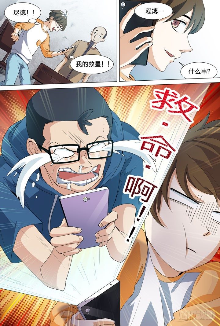 29.咔嚓队？3