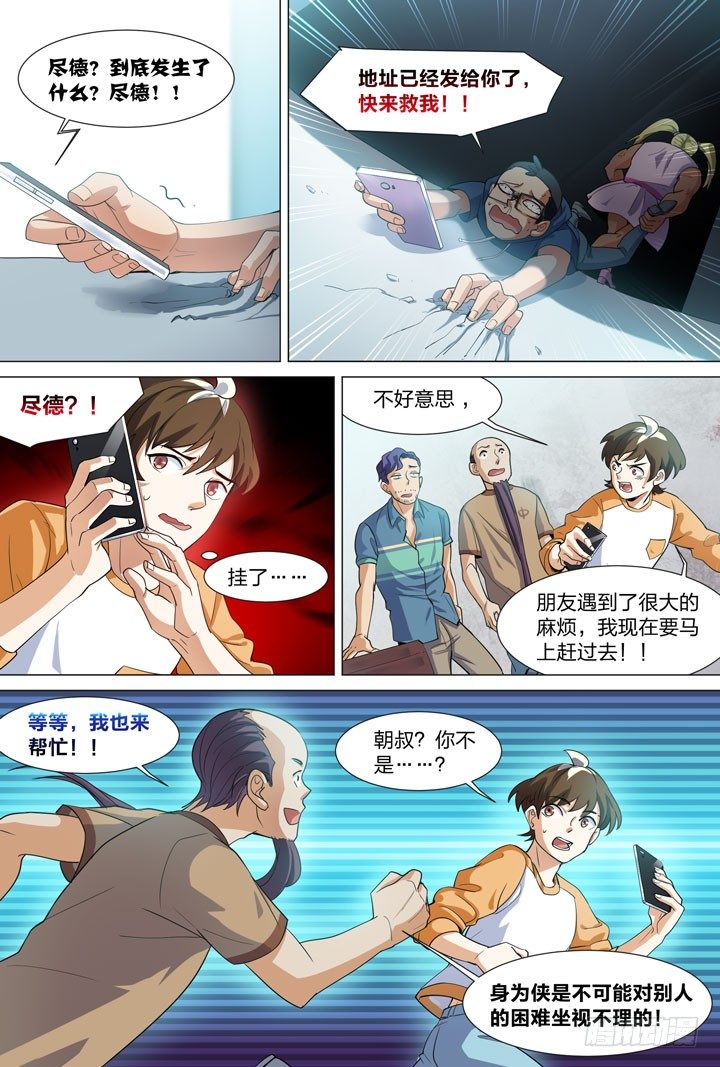 29.咔嚓队？5