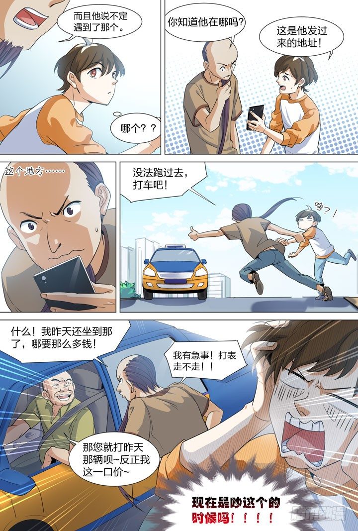 29.咔嚓队？6