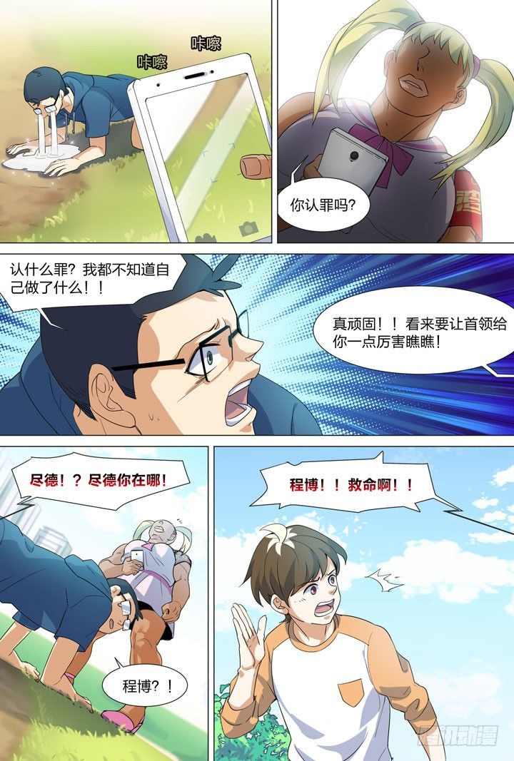 29.咔嚓队？7
