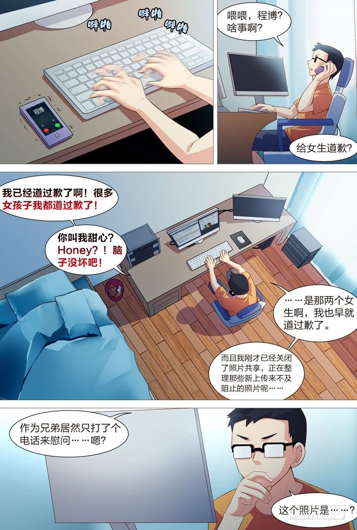 39.撩妹LV UP↑1
