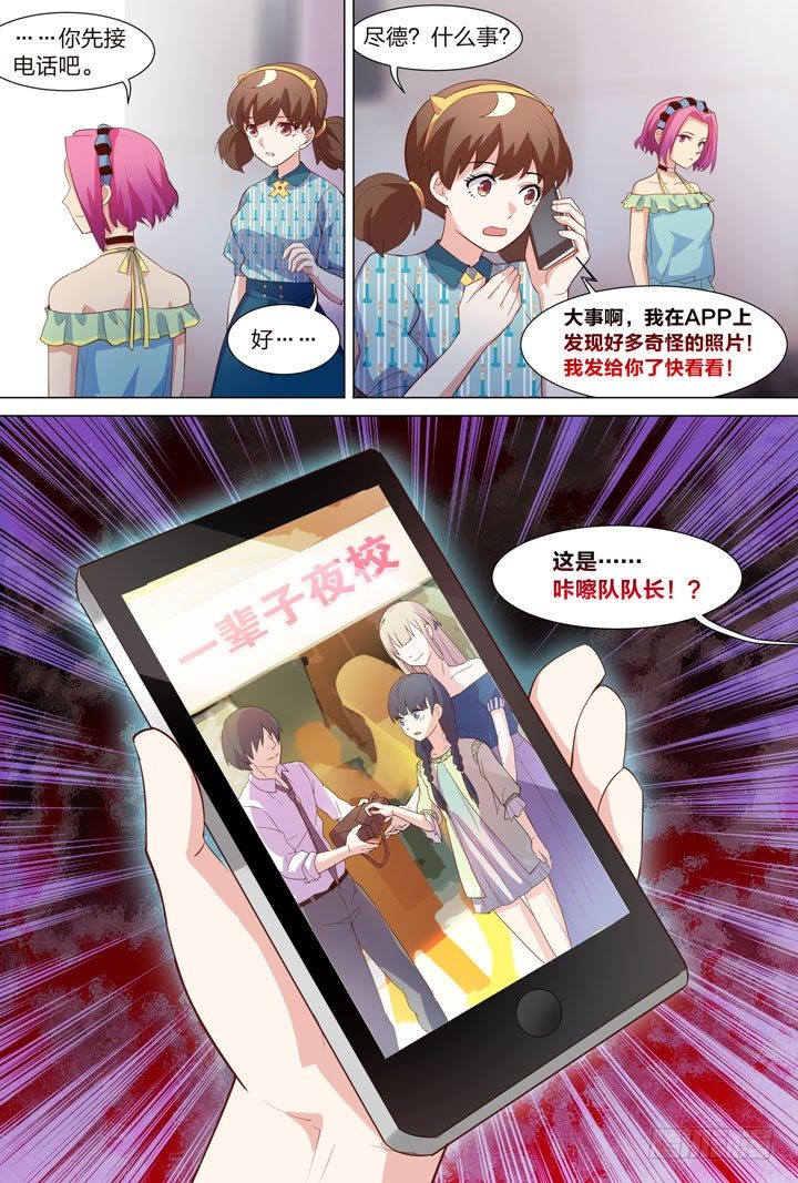 39.撩妹LV UP↑11