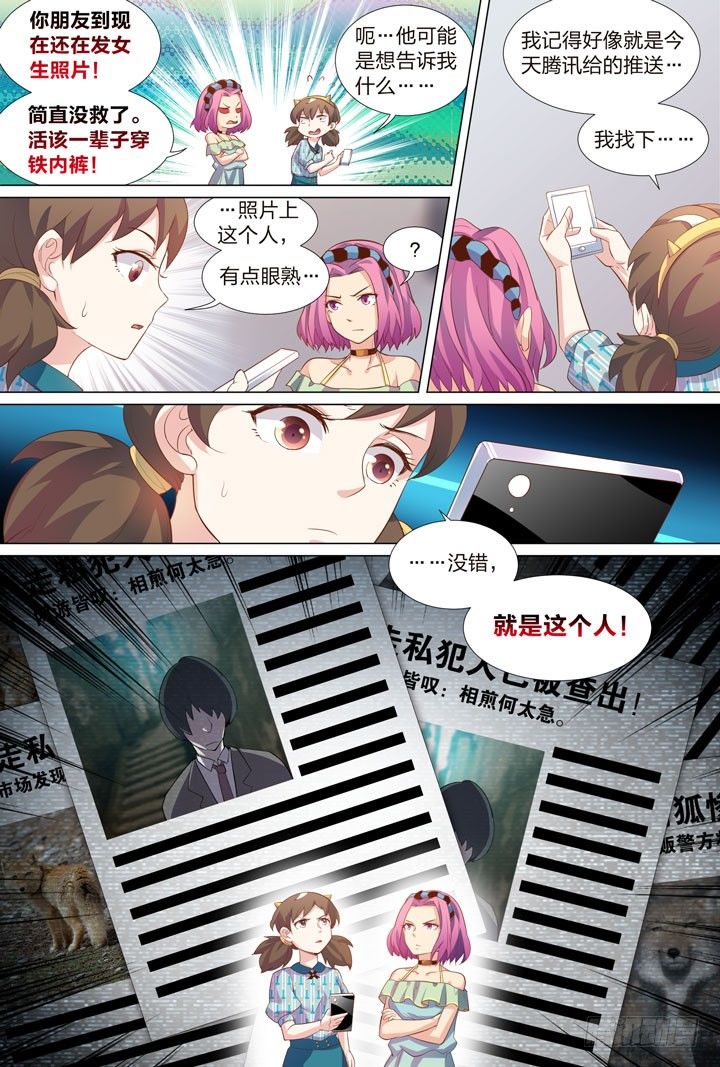 39.撩妹LV UP↑12