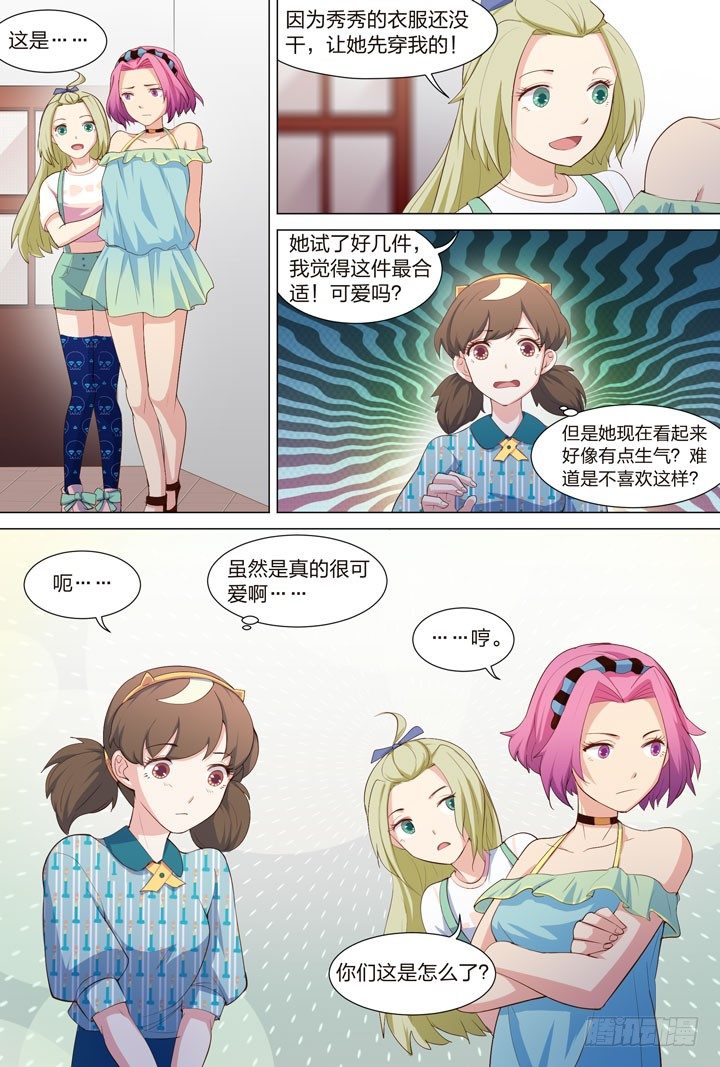 39.撩妹LV UP↑3
