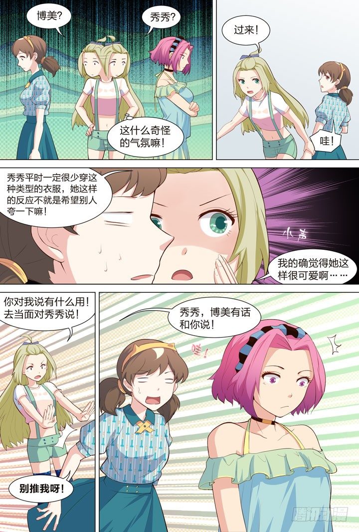 39.撩妹LV UP↑4