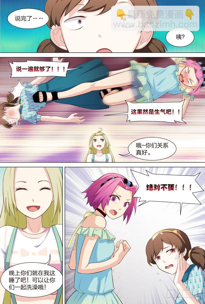 39.撩妹LV UP↑6
