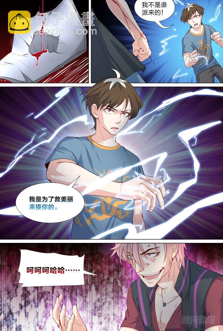 47.救美丽11
