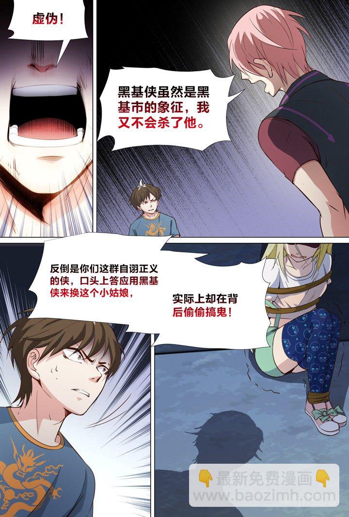 47.救美丽13