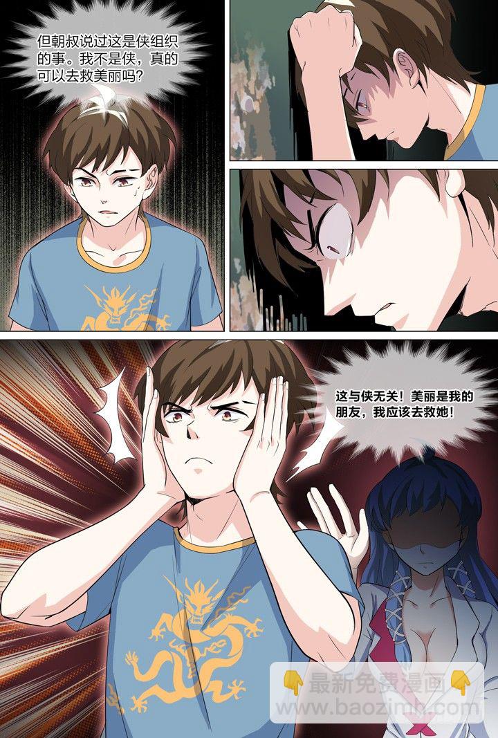 47.救美丽2