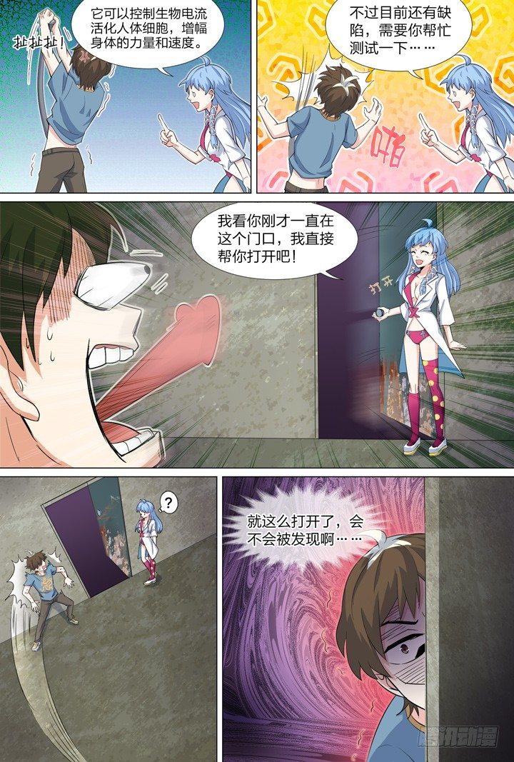 47.救美丽5
