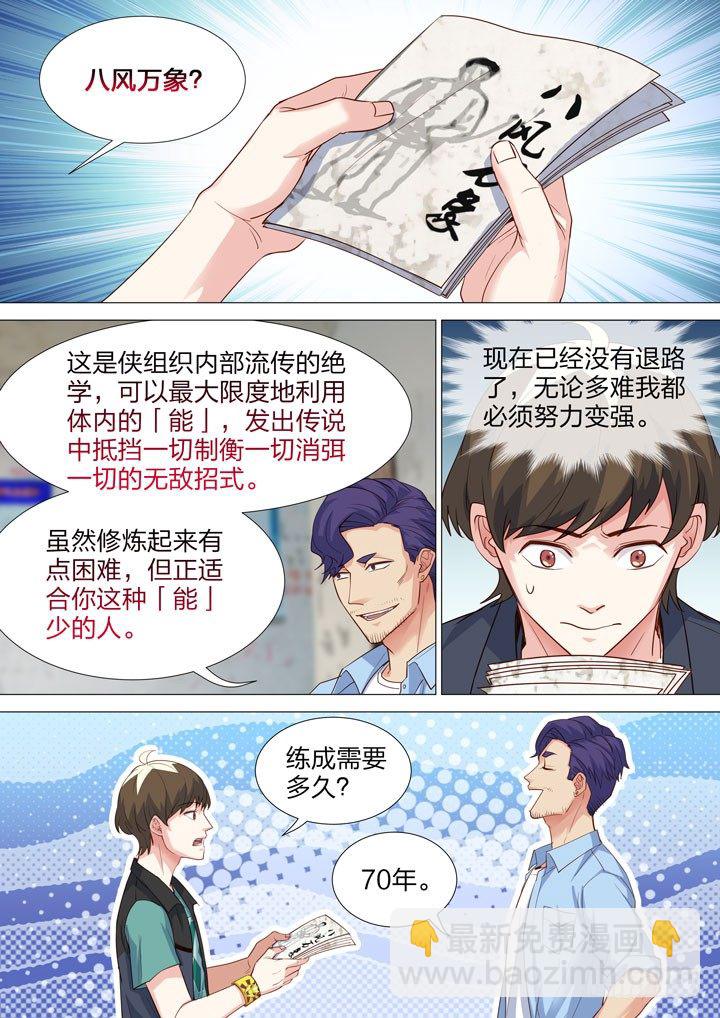 135.修炼之道2
