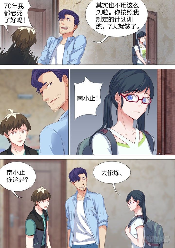 135.修炼之道3