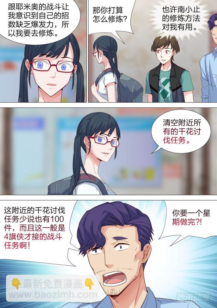 135.修炼之道4