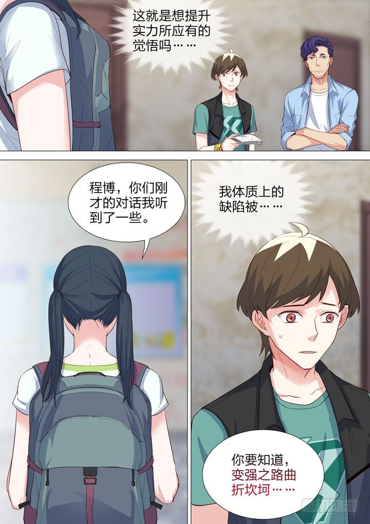 135.修炼之道5