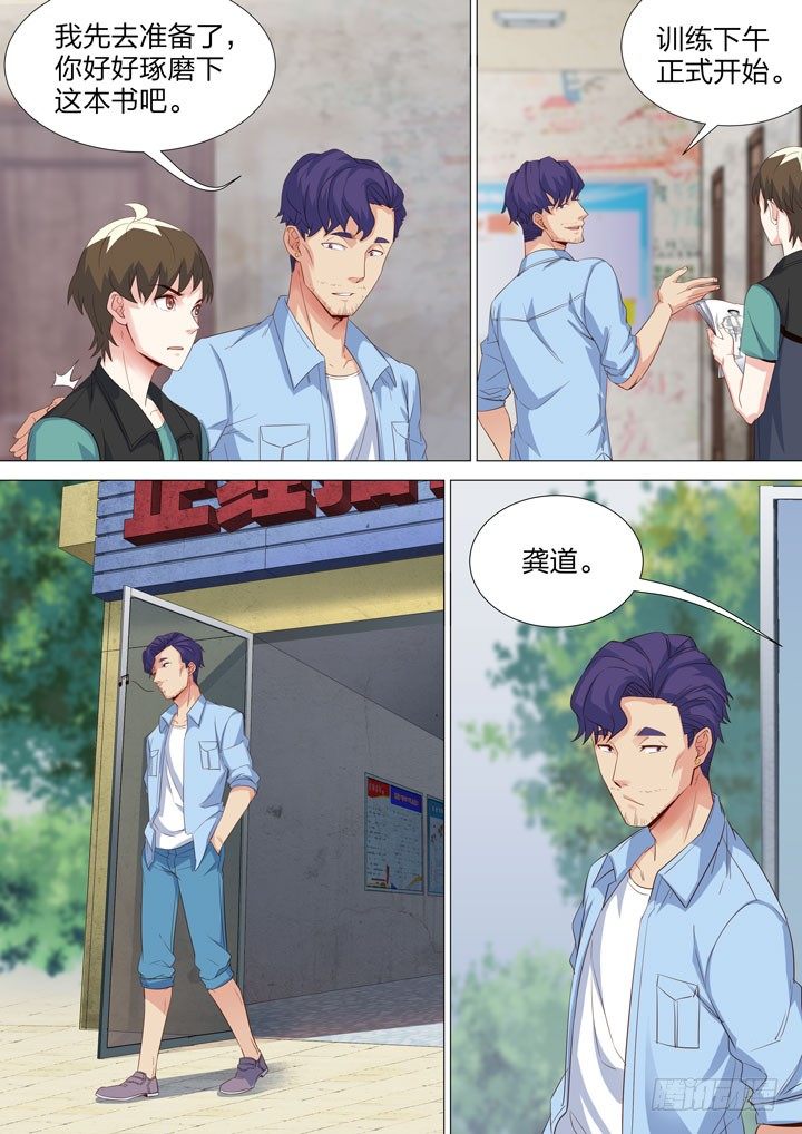 135.修炼之道7
